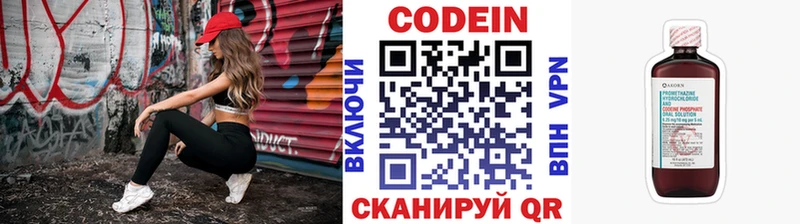 Кодеиновый сироп Lean напиток Lean (лин)  Купить  Сенгилей 