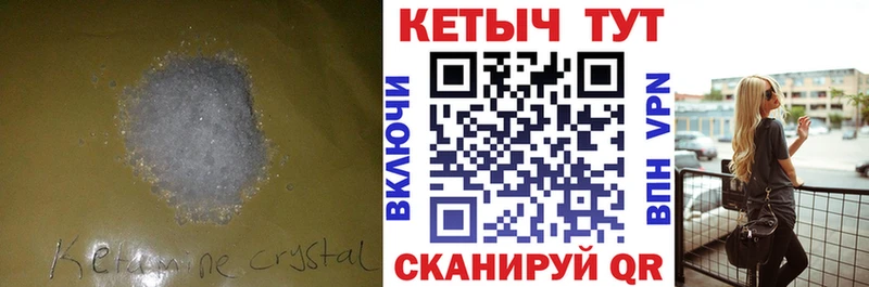 Купить где  Сенгилей  КЕТАМИН ketamine 