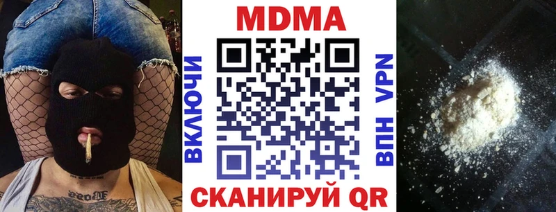 МДМА crystal  Купить закладки  Сенгилей 
