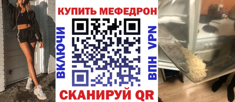 МЕФ мука  Купить закладки  Сенгилей 